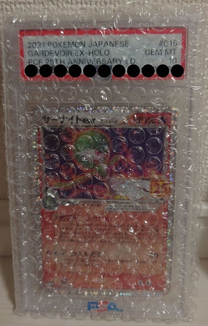ポケモンカード【PSA10】セット 25th