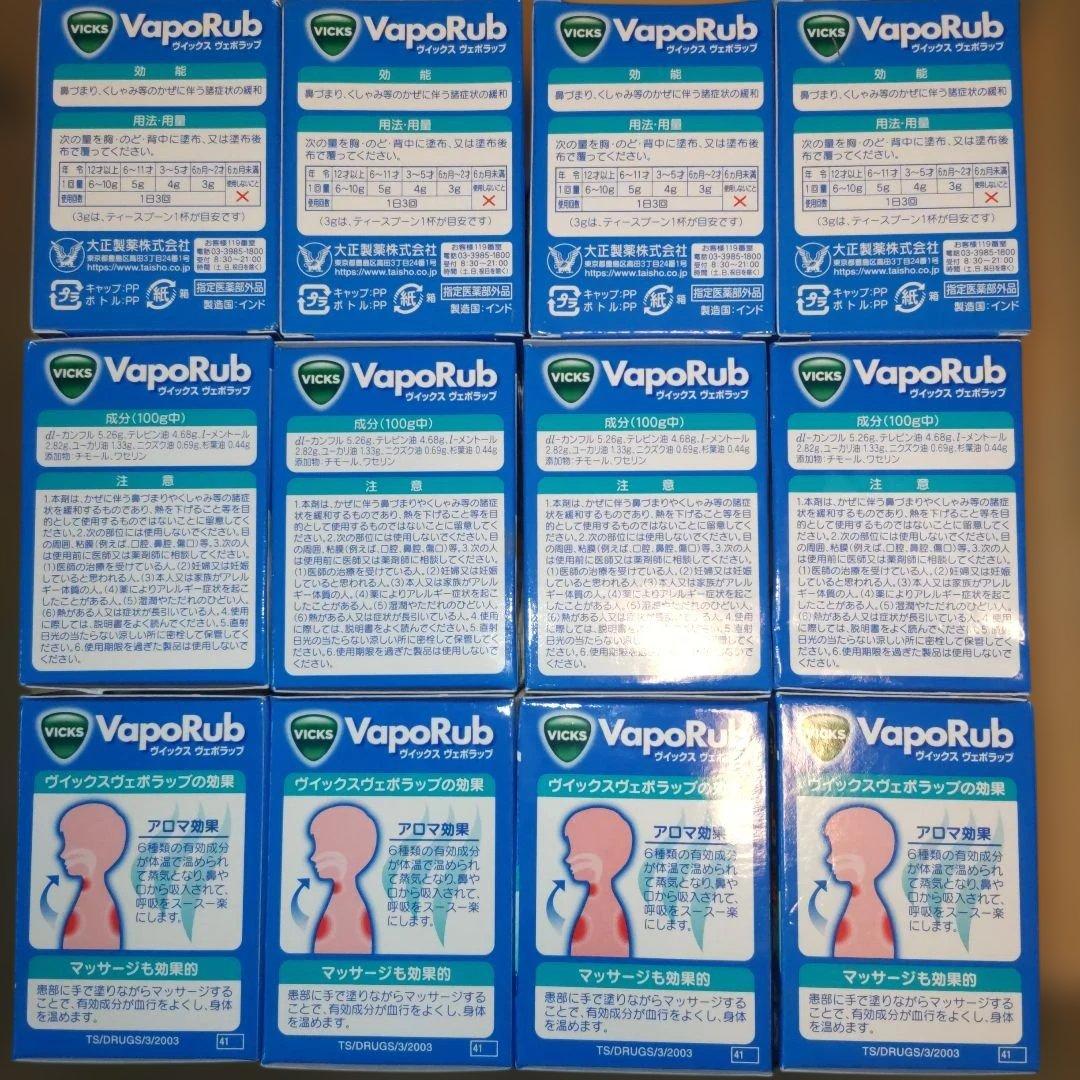 ヴイックスヴェポラップ 50g×12箱【メーカー終売商品】