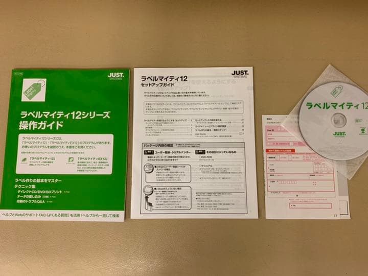 ラベルマイティ12