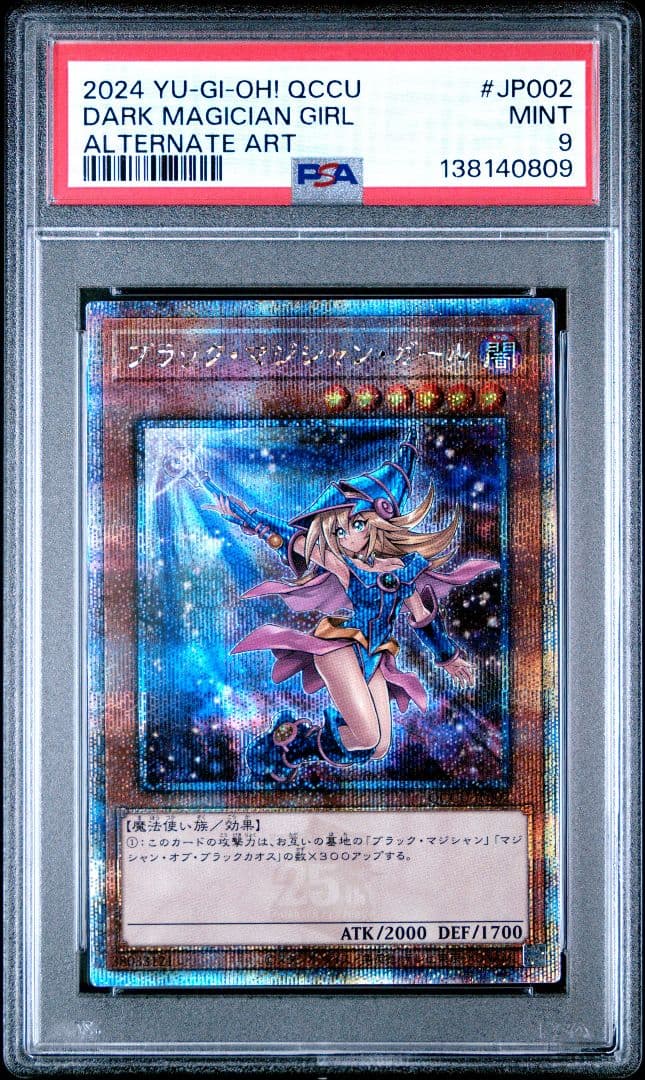 ブラックマジシャンガール 25th psa9 QCCU-JP002 遊戯王 日版