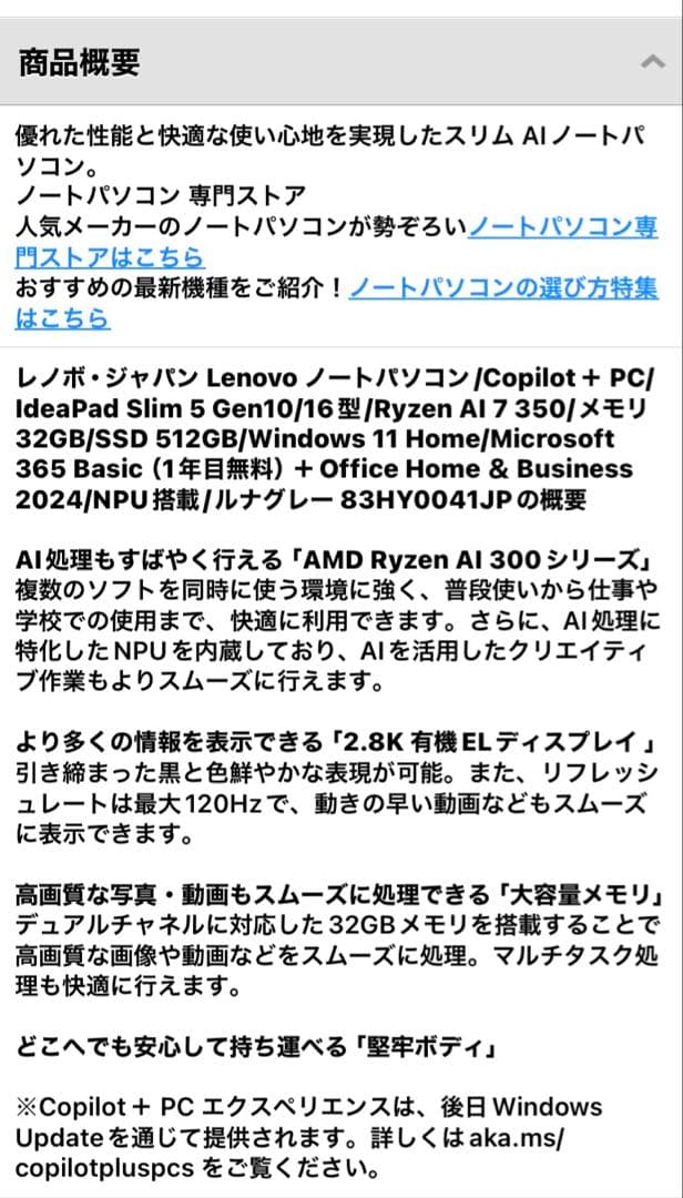 s*o様 【未開封】IdeaPad Slim 5 Gen10/32GB/512G