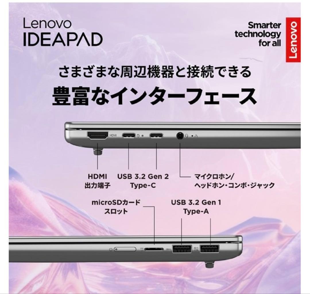 s*o様 【未開封】IdeaPad Slim 5 Gen10/32GB/512G
