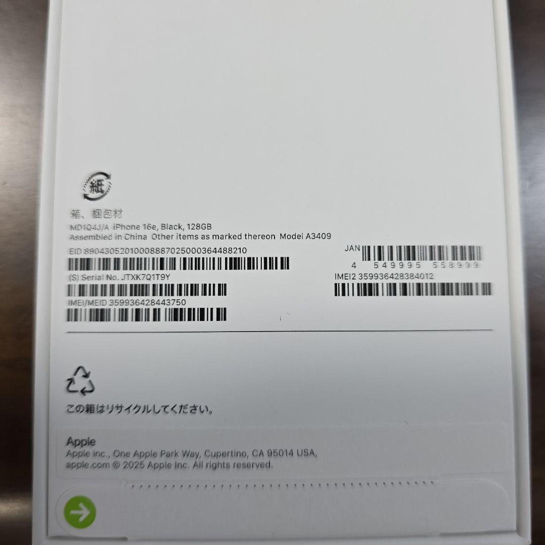 Apple iPhone 16e 本体