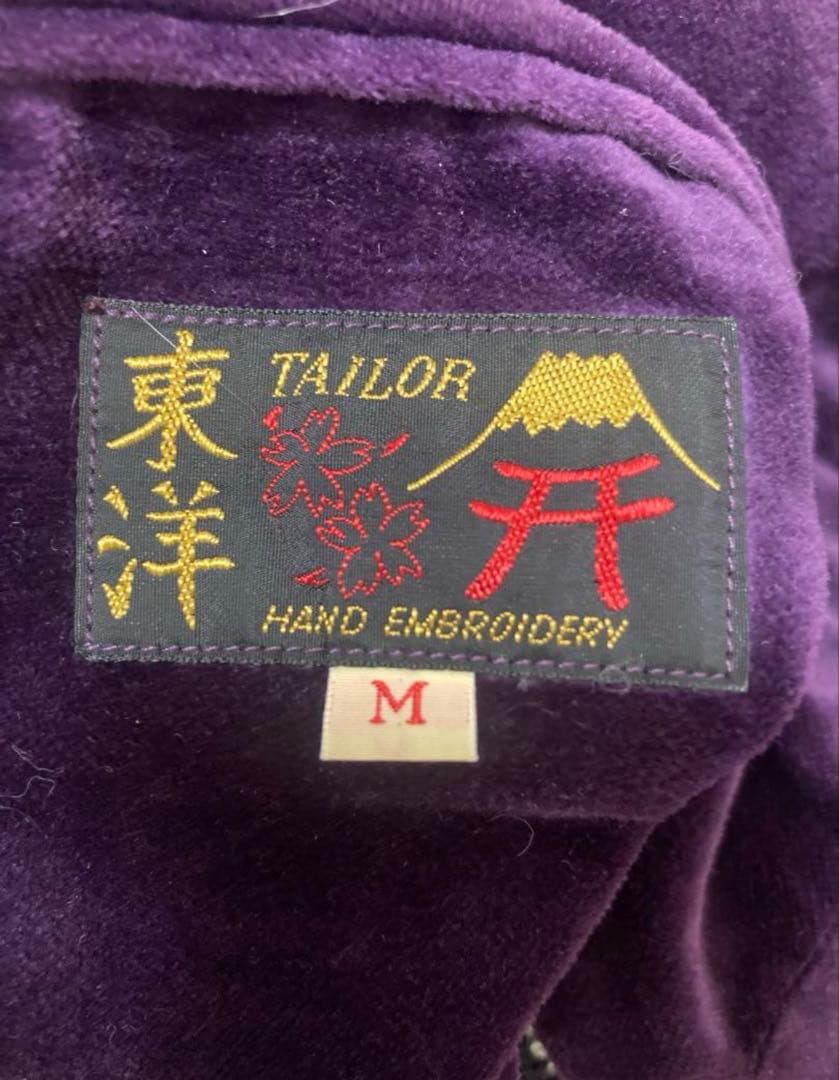 【希少】テーラー東洋 キルティング 別珍 紫 スカジャン