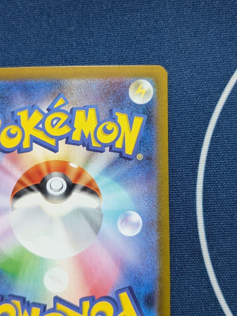 リーリエの決心 SAR メガブレイブ ポケカ