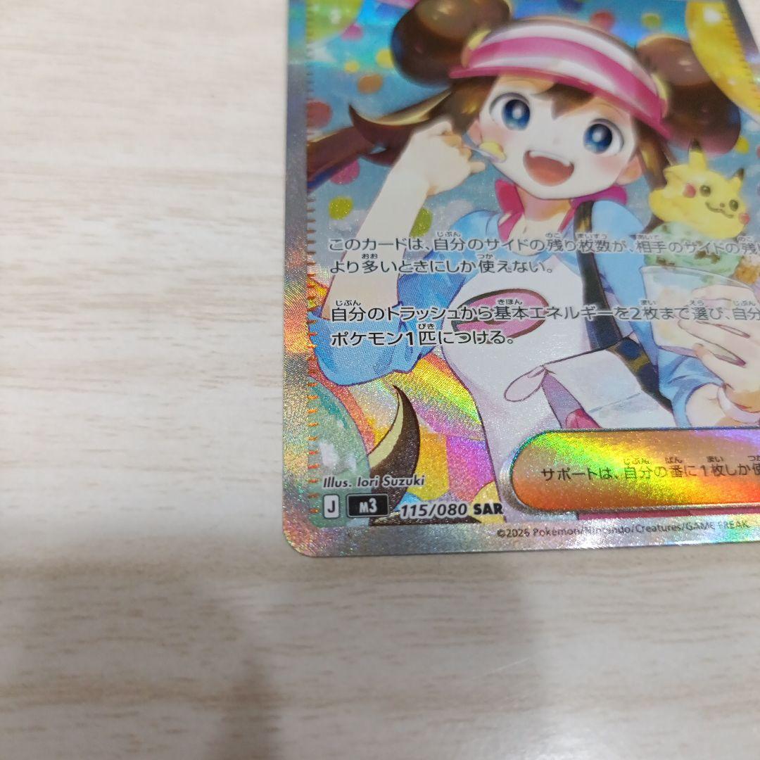 ムニキスゼロ♡メイのはげまし SAR