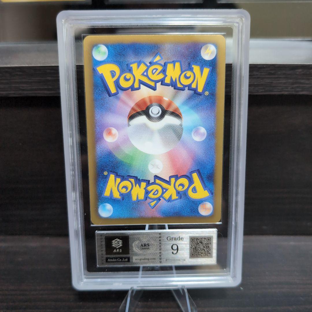 【ポケモンカード】ブラッキー ライデンナックル ARS9