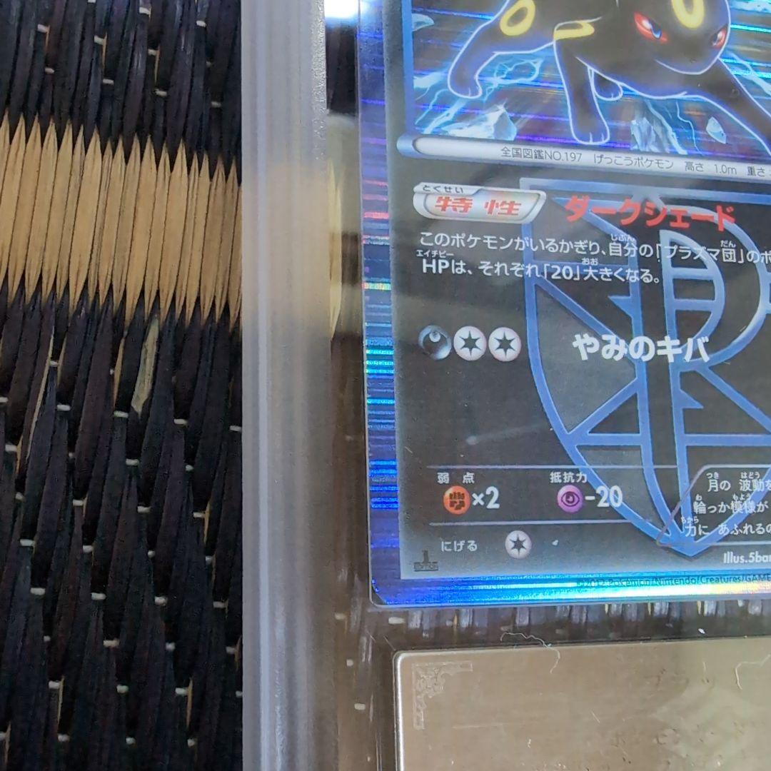 【ポケモンカード】ブラッキー ライデンナックル ARS9