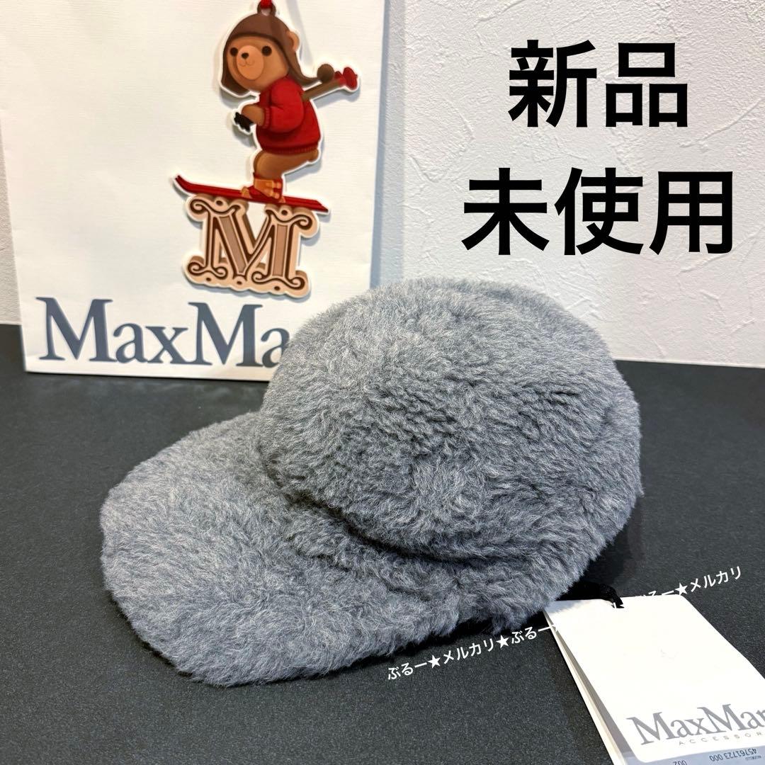 新品★MAX MARA テディ キャップ 帽子 グレー マックスマーラ アルパカ