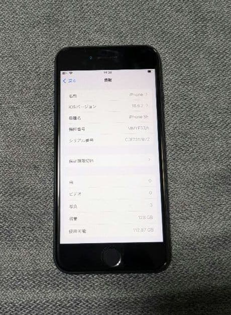 iPhone SE 128GB(第3世代) ブラック SIMフリー