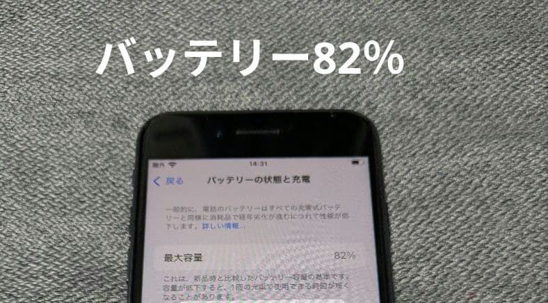 iPhone SE 128GB(第3世代) ブラック SIMフリー