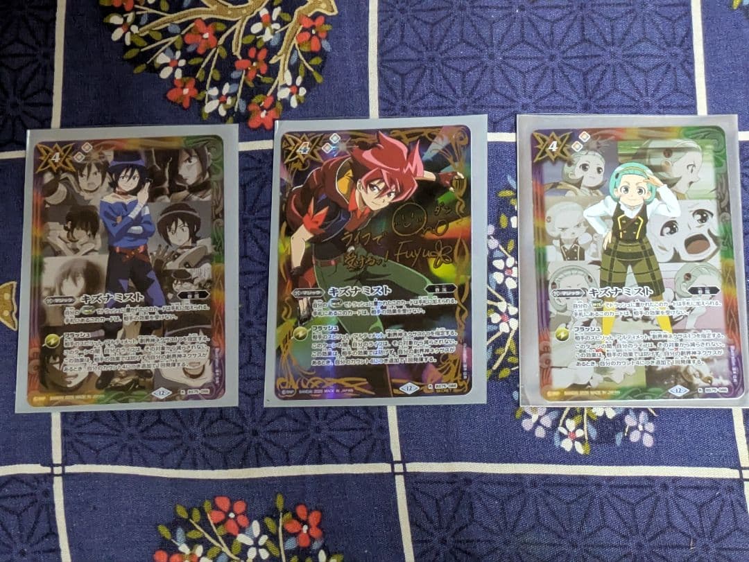 キズナミスト　馬神弾　シークレット　SECRET　サイン　シークレット