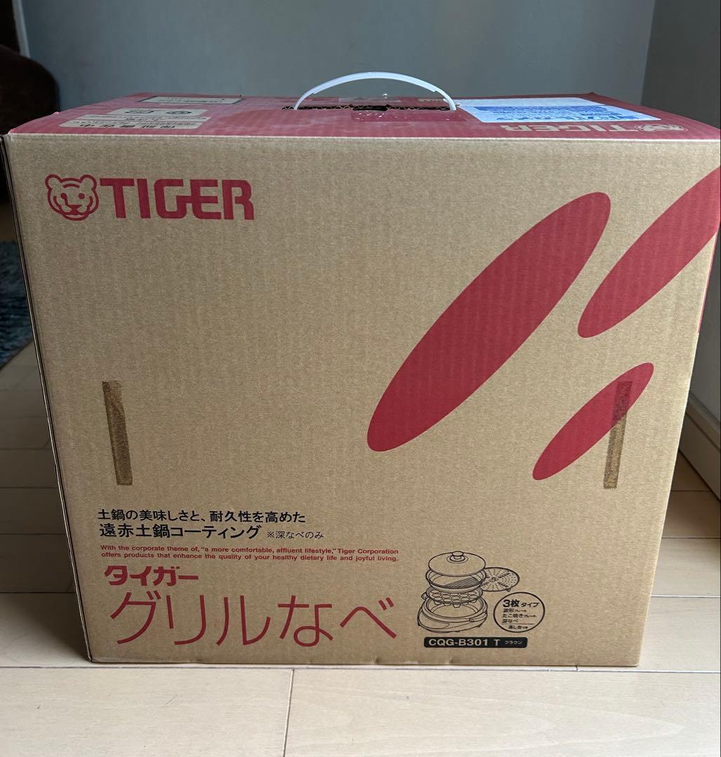TIGER グリルなべ　CQG-B301 T