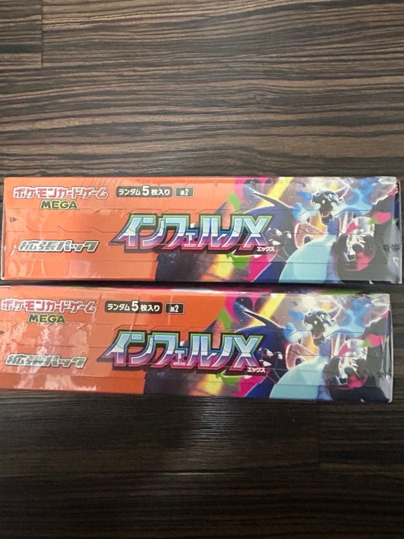 ポケモンカード インフェルノX シュリンク付き 2BOXセット