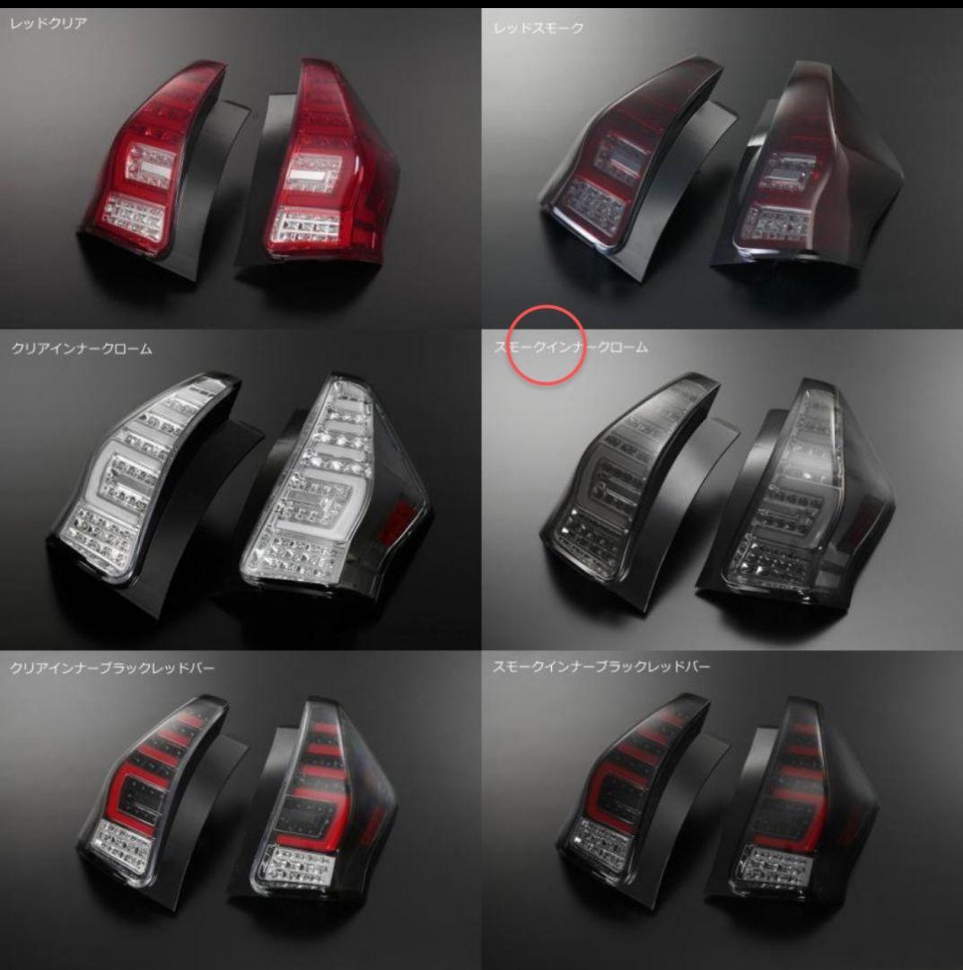 【Revier(レヴィーア)】「流星Ver」40系 プリウスαLEDテ