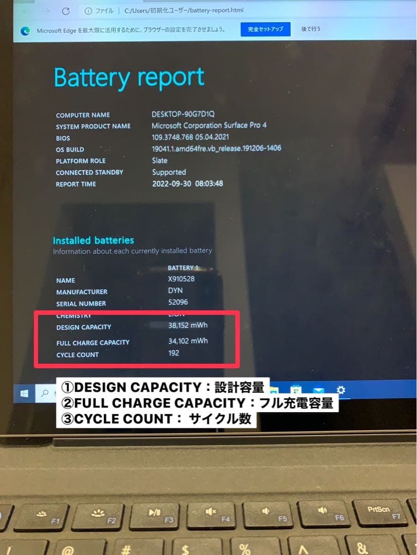 Surface Pro4(128GB) + キーボード + 充電器