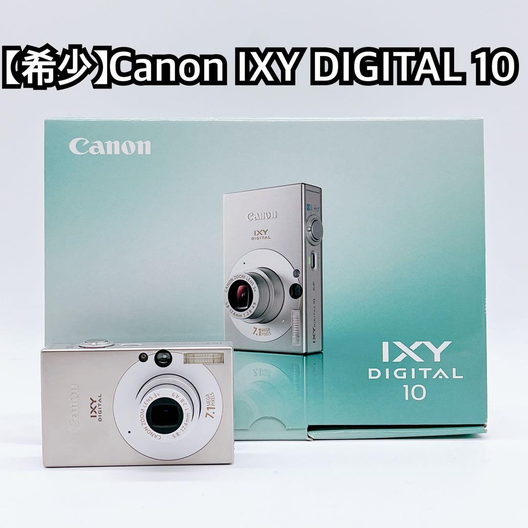 【希少】Canon IXY DIGITAL 10 オールド コンデジ シルバー