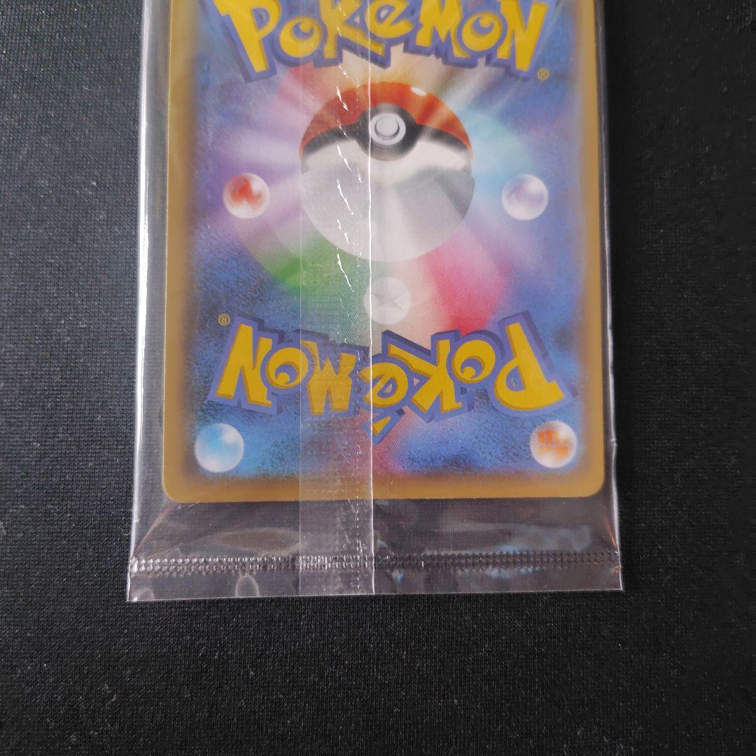 ポケカ ピカチュウ 長場雄 プロモ 新品 未開封 1枚 208 S-P ④