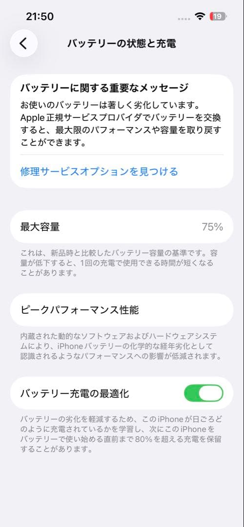 携帯電話本体 iPhone 13 Pro
