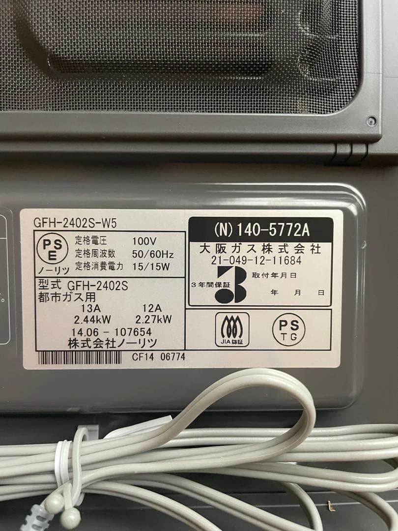 【値下げ未使用品】NORITZ ノーリツ　ガスファンヒーター　GFH-2402S