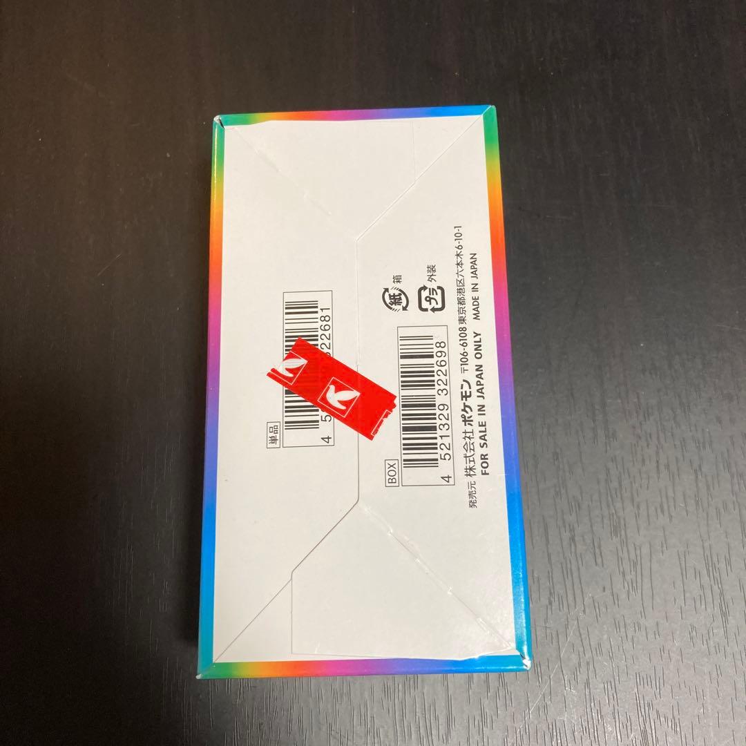 ハイクラスパック　VMAXクライマックス　未開封　シュリンク付き