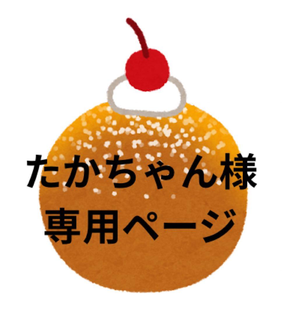 ♡オーダー専用ページ♡