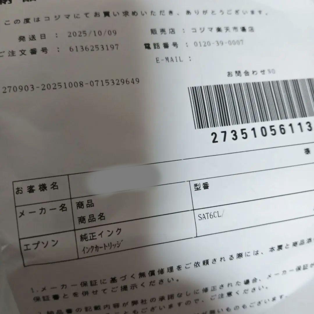 k*g様 EPSON EP-716A プリンター 本体