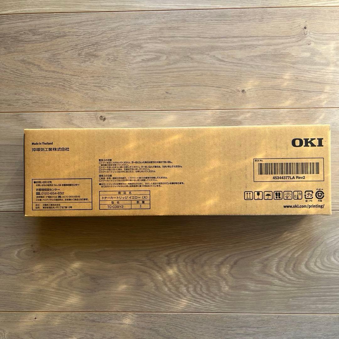 OKI C835/C844 トナーカートリッジ イエロー(大)