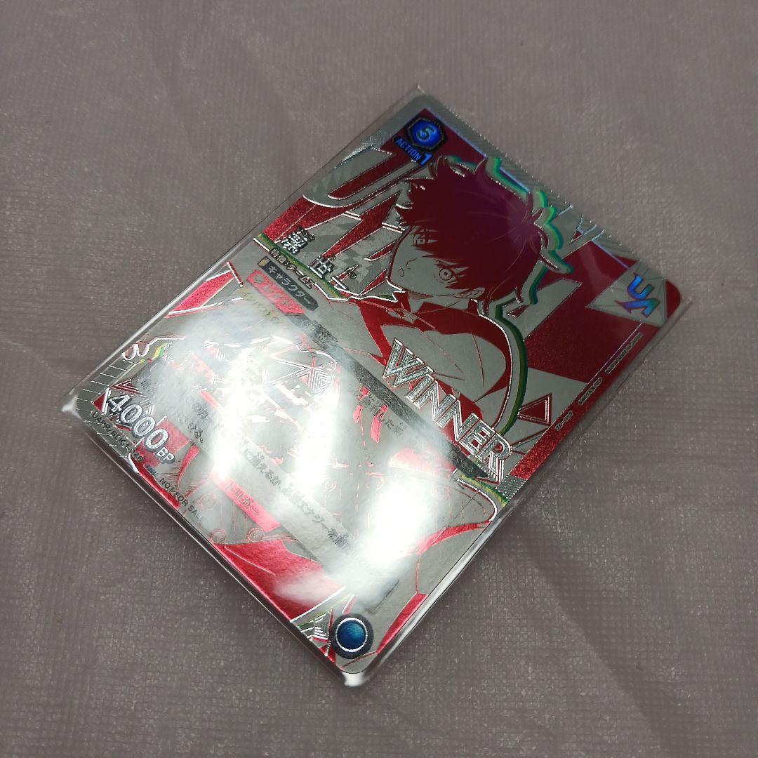 ブルーロック ユニオンアリーナ『UR 潔 世一 WINNER ver. 』