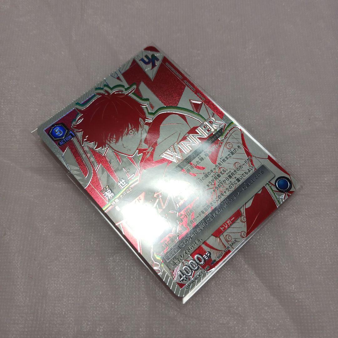 ブルーロック ユニオンアリーナ『UR 潔 世一 WINNER ver. 』