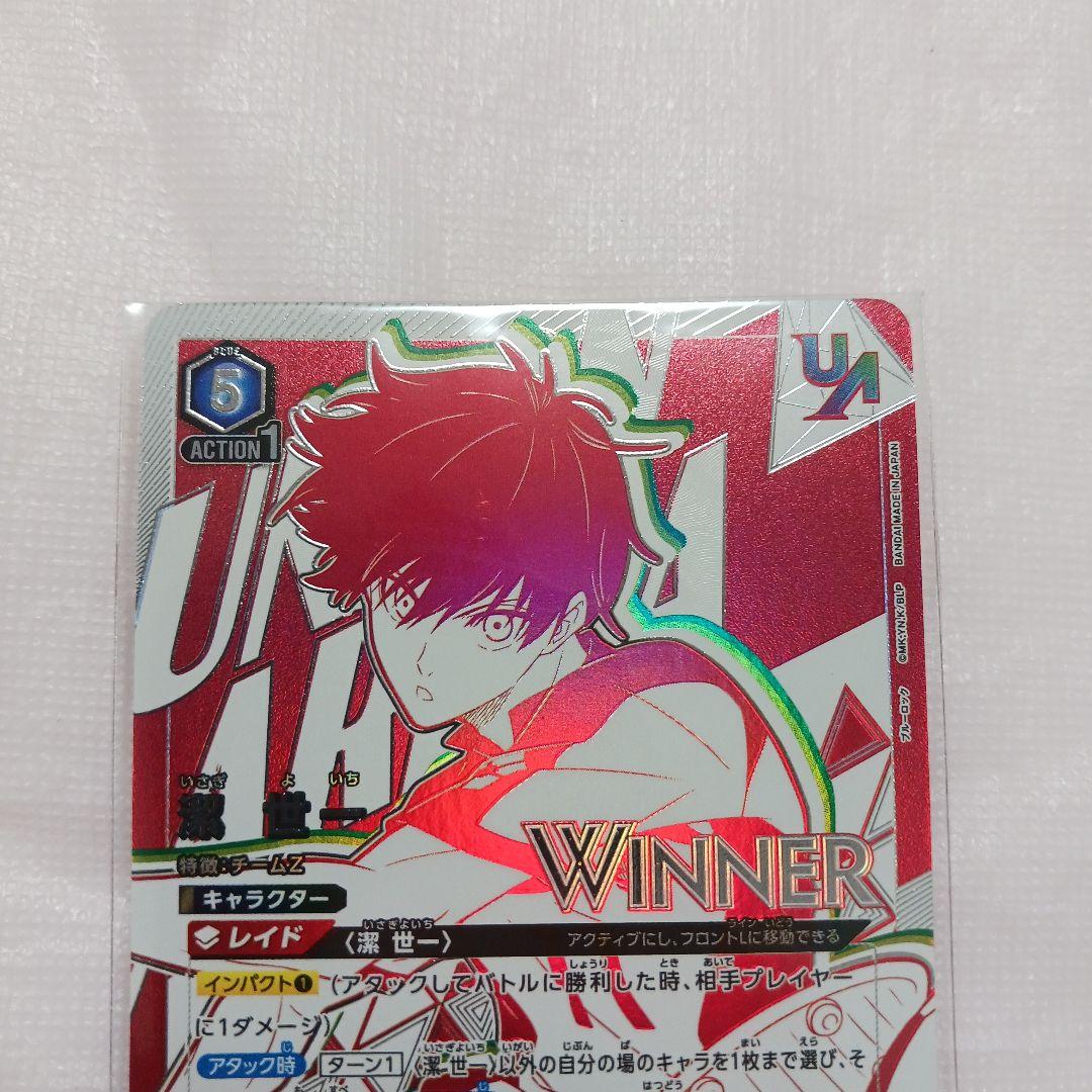 ブルーロック ユニオンアリーナ『UR 潔 世一 WINNER ver. 』