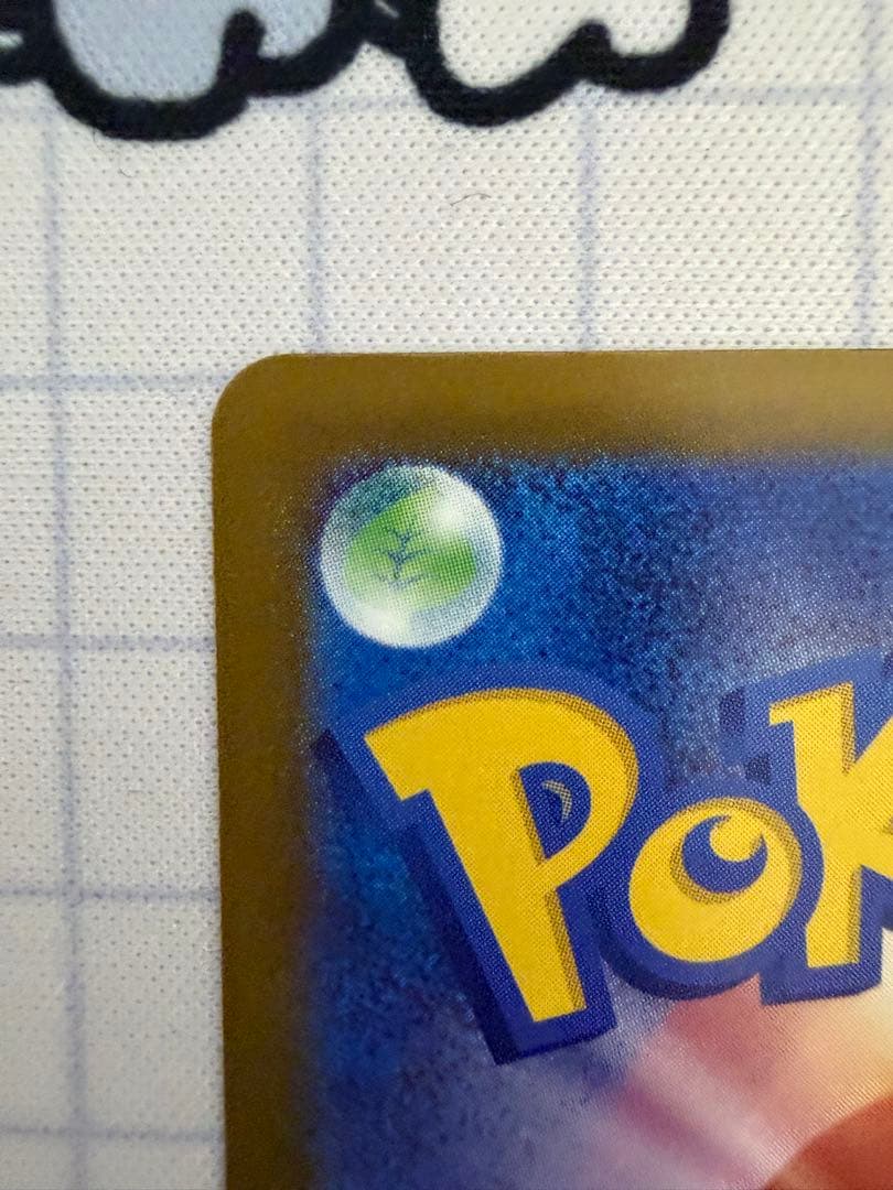 ポケモンカード　メガカイリューex　MUR