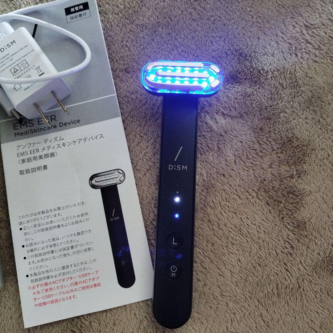 アンファー　ディズム　BOT-2310