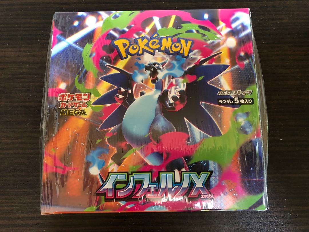 ポケモンカードゲーム インフェルノX 1BOX シュリンクつき 未使用未開封
