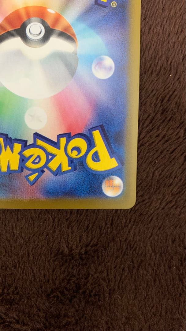 メガリザードンX ex SAR 110/080 インフェルノX