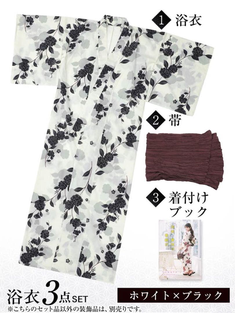 花柄浴衣・帯・着付けブックセット