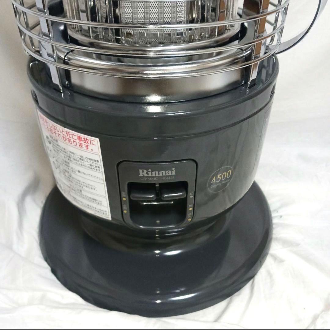 【値下中！】未使用級 Rinnai リンナイ R-1290VMSⅢ ガスストーブ