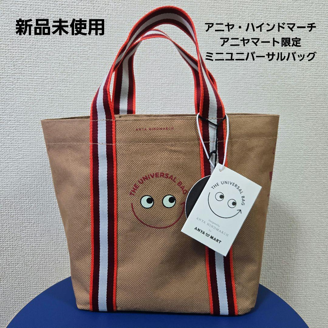 ◾新品未使用品◾アニヤハインドマーチ ミニユニバーサル トートバッグ エコバッグ