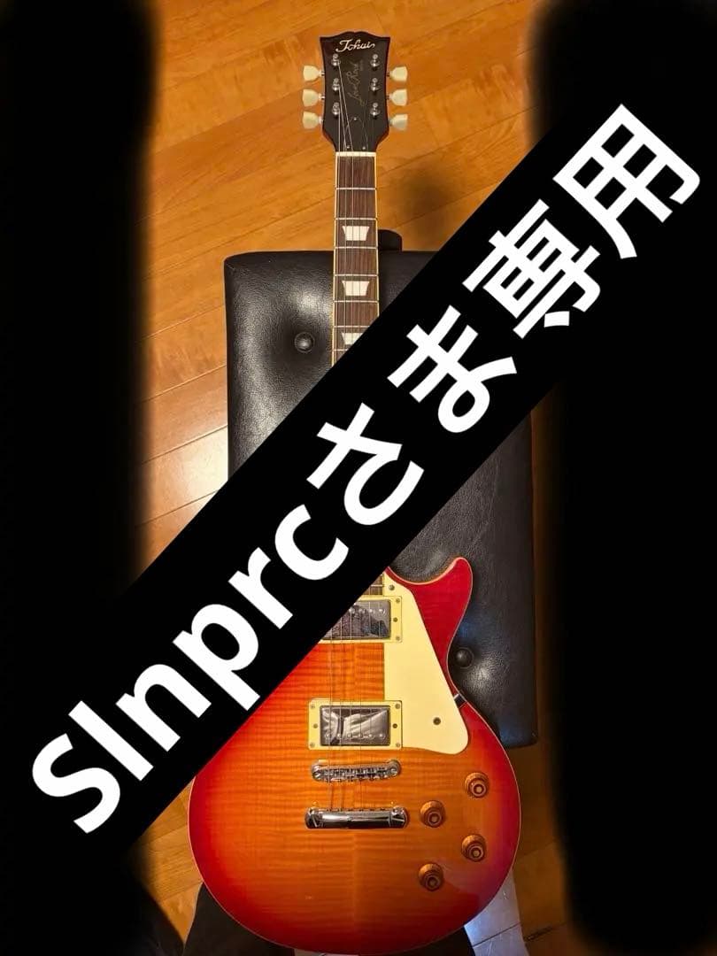 Tokai LoveRock レスポールスタンダードタイプ