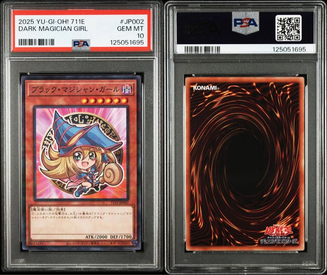 【PSA10】ブラックマジシャンガール セブンイレブン 3連番