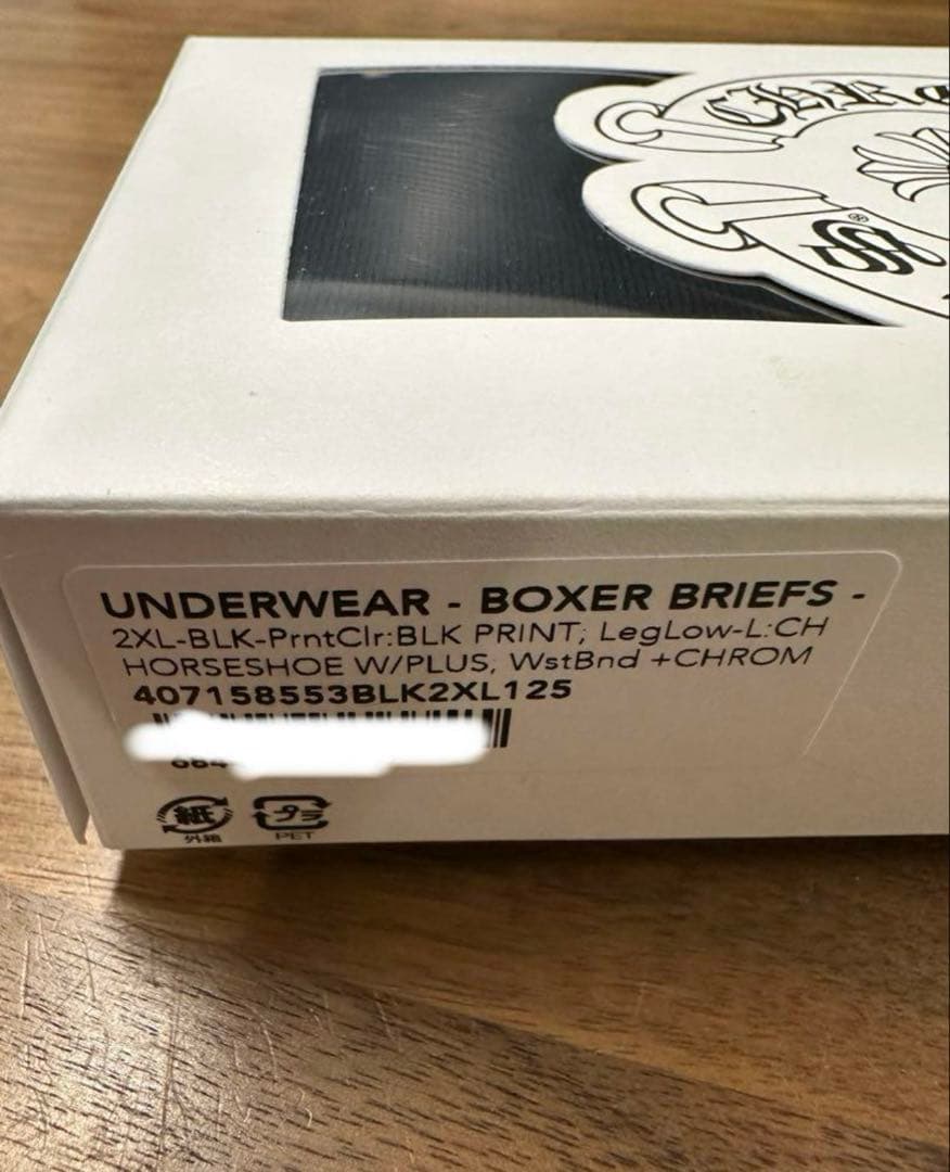 2点まとめ【新品】未開封 クロムハーツ アンダーウェア 黒 2XL
