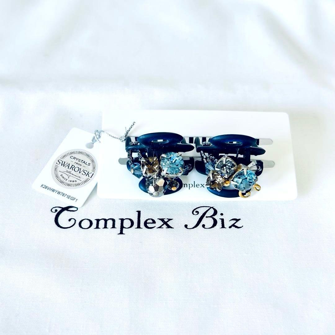 817【クリップ２個セット】店頭販売中の現行デザイン／ホイップクリップ／ブルー系