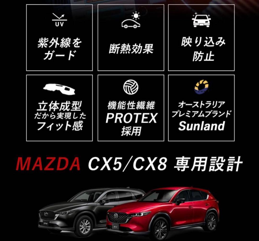 Mazda cx-5 CX-8 ダッシュボードマット
