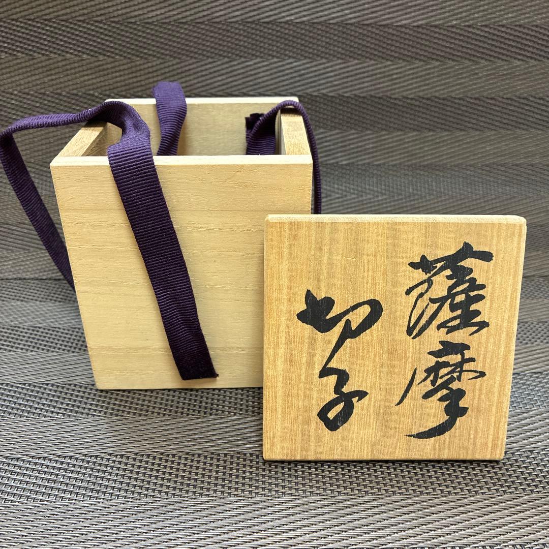 薩摩切子 ぐい呑み カメイガラス製 箱付 美品 酒器 切子グラス