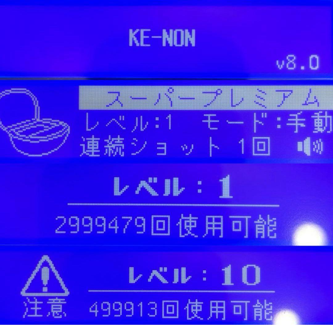 ケノン 光脱毛器 Ver.8.0