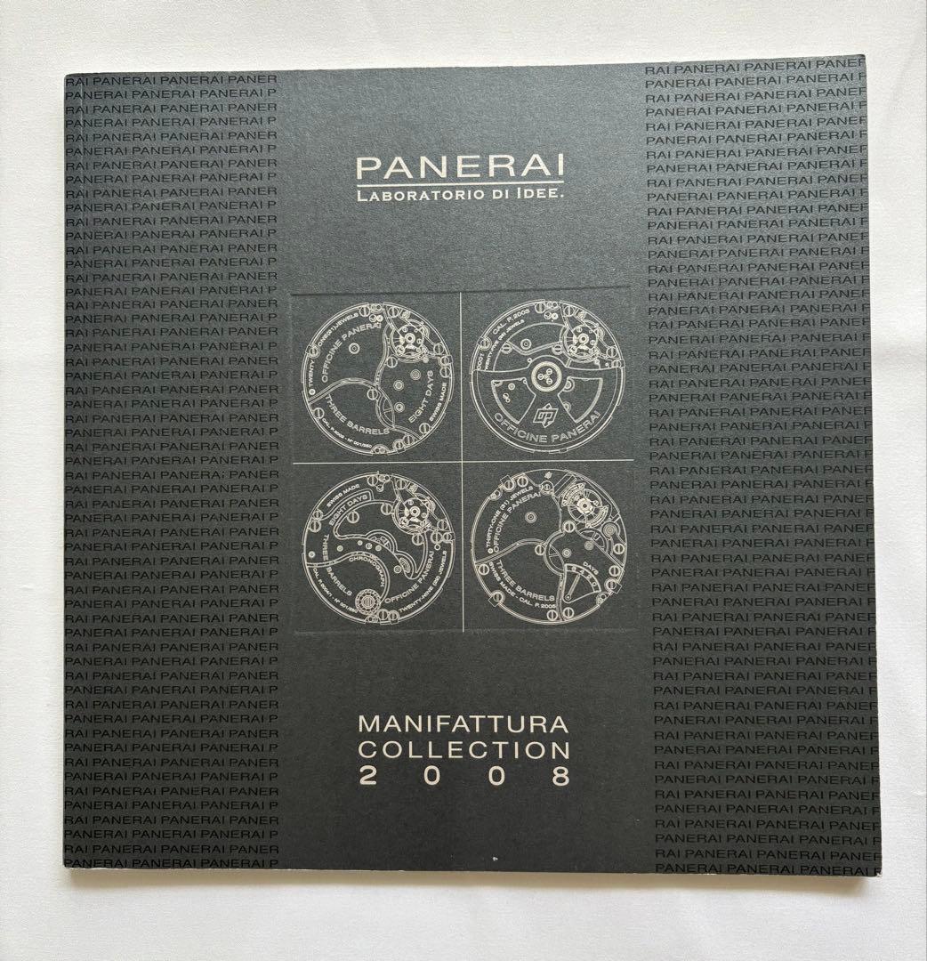 パネライ カタログ スタイルブック まとめ売り15冊
