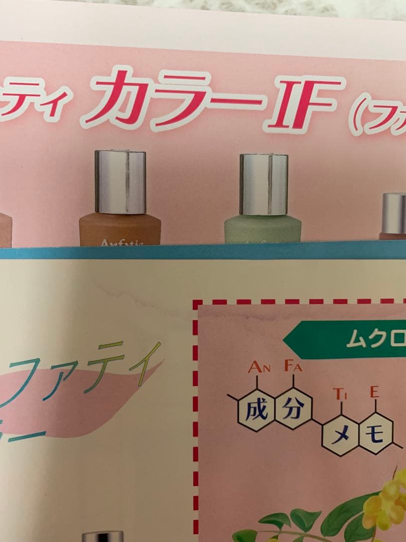 Shiori♦️アンファティ　カラーIF ファンデ8本新箱