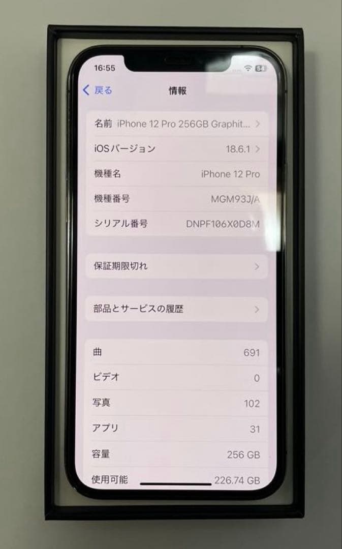 iPhone 12 Pro 256GB グラファイト 動作良好