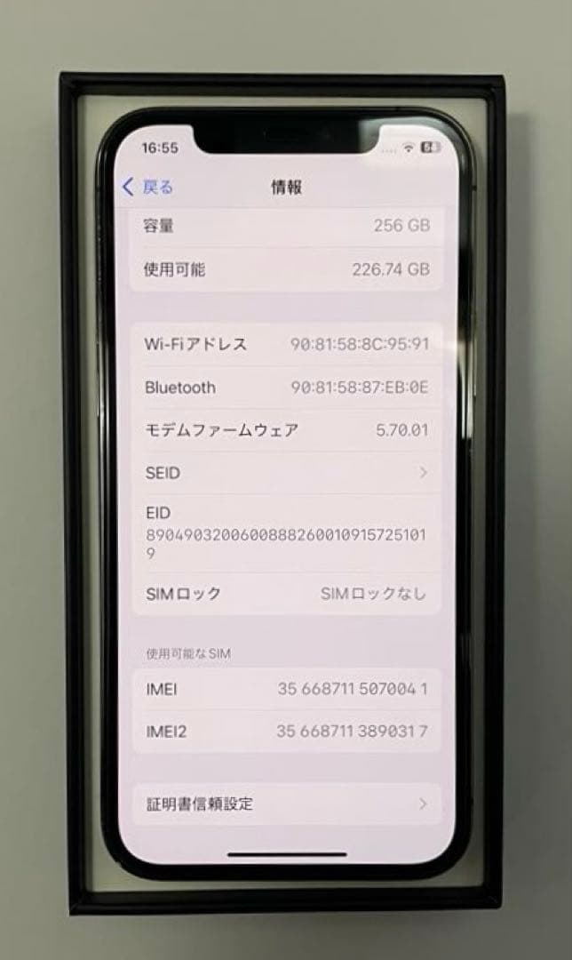 iPhone 12 Pro 256GB グラファイト 動作良好