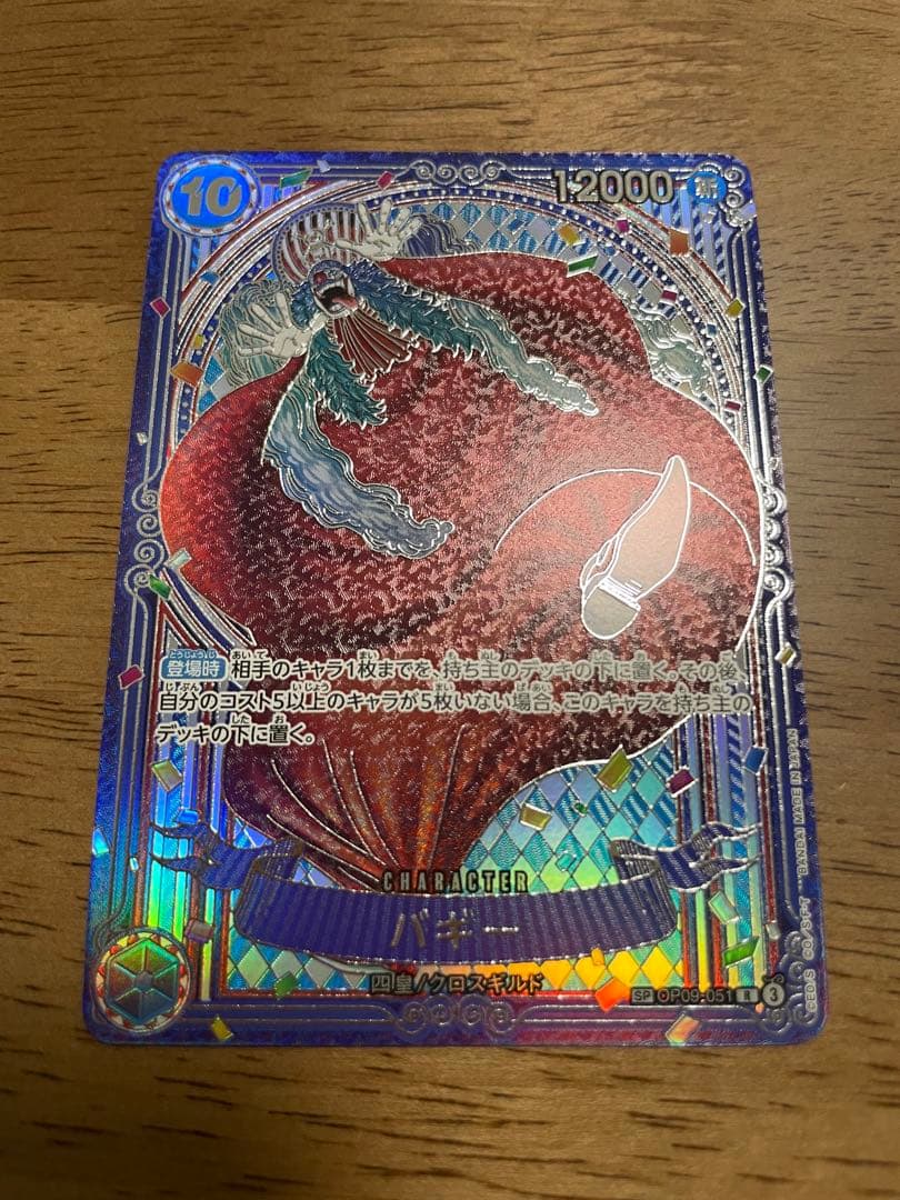 最安値！✨激レア高騰中✨バギー 銀箔　3周年記念SPカードOP09-051 1枚